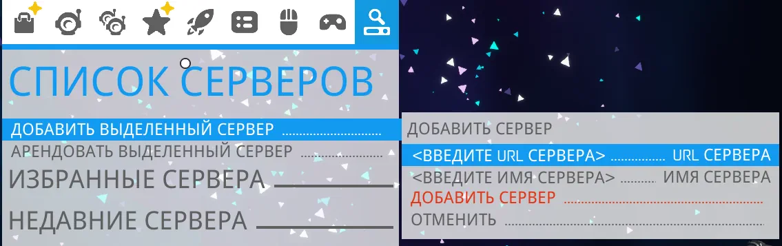 Добавление сервера