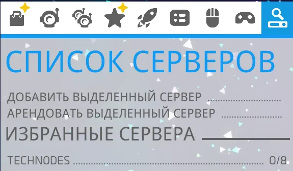 Сервер в списке