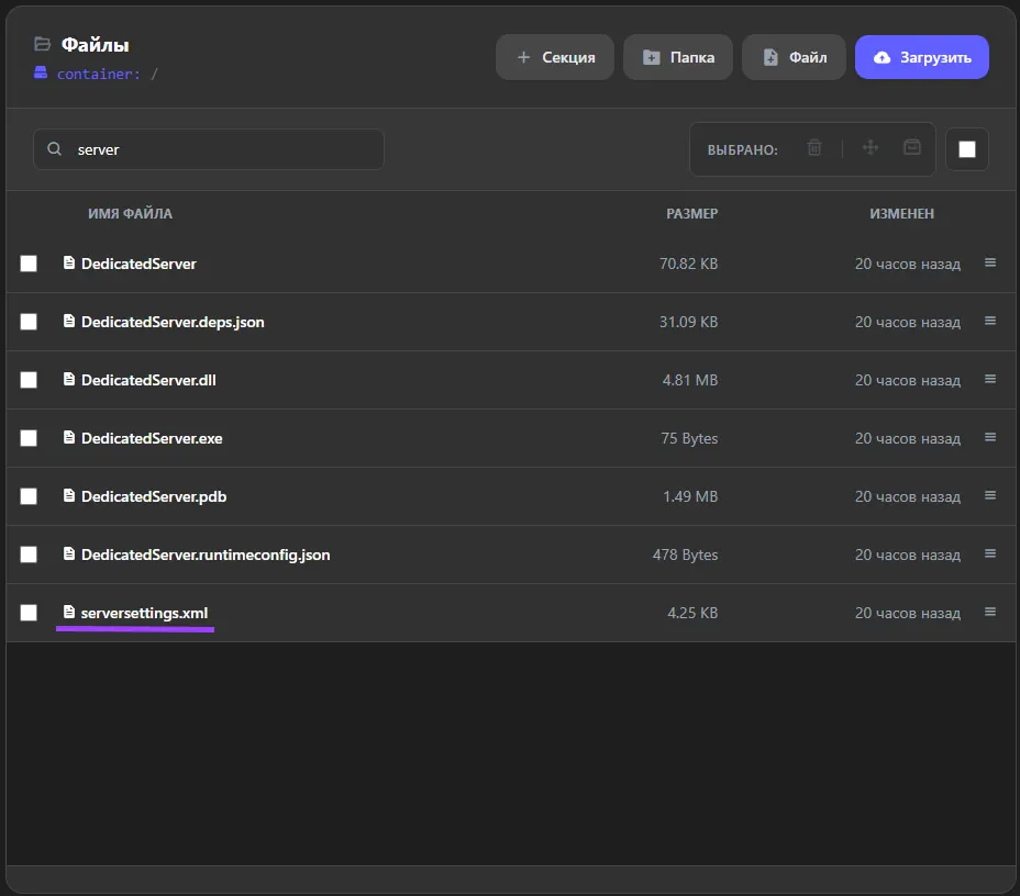 Файл конфигурации serversettings.xml