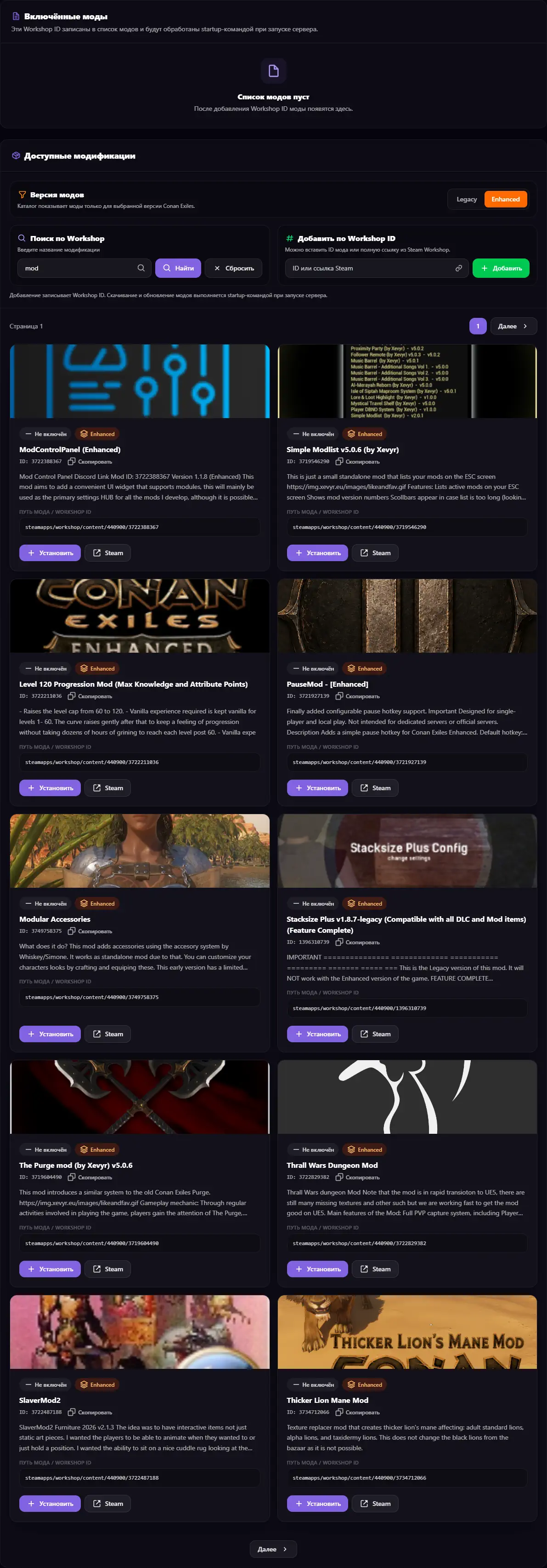 Раздел Steam Workshop
