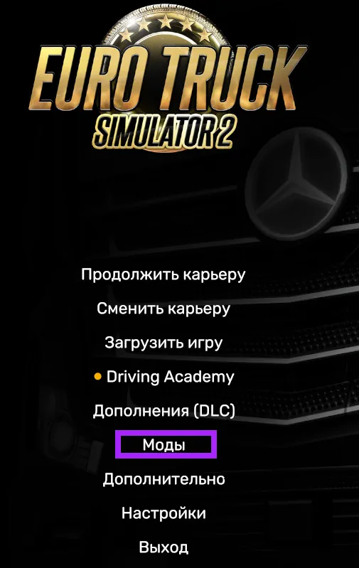 Кнопка модификаций