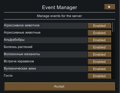 Event Manager в RimWorld Together