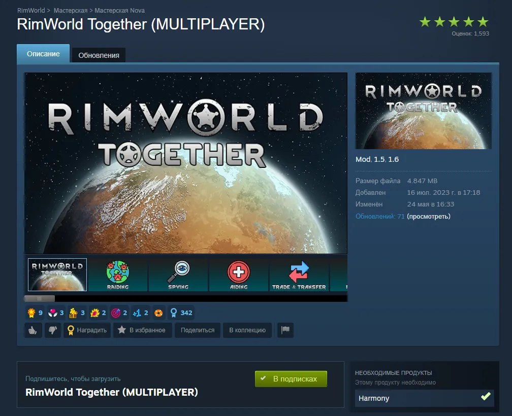 Страница модификации RimWorld Together в Steam Workshop