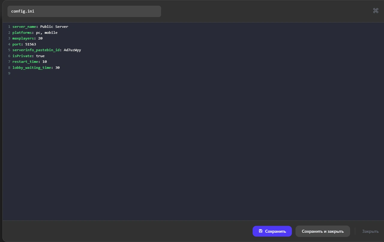 Пример config.ini
