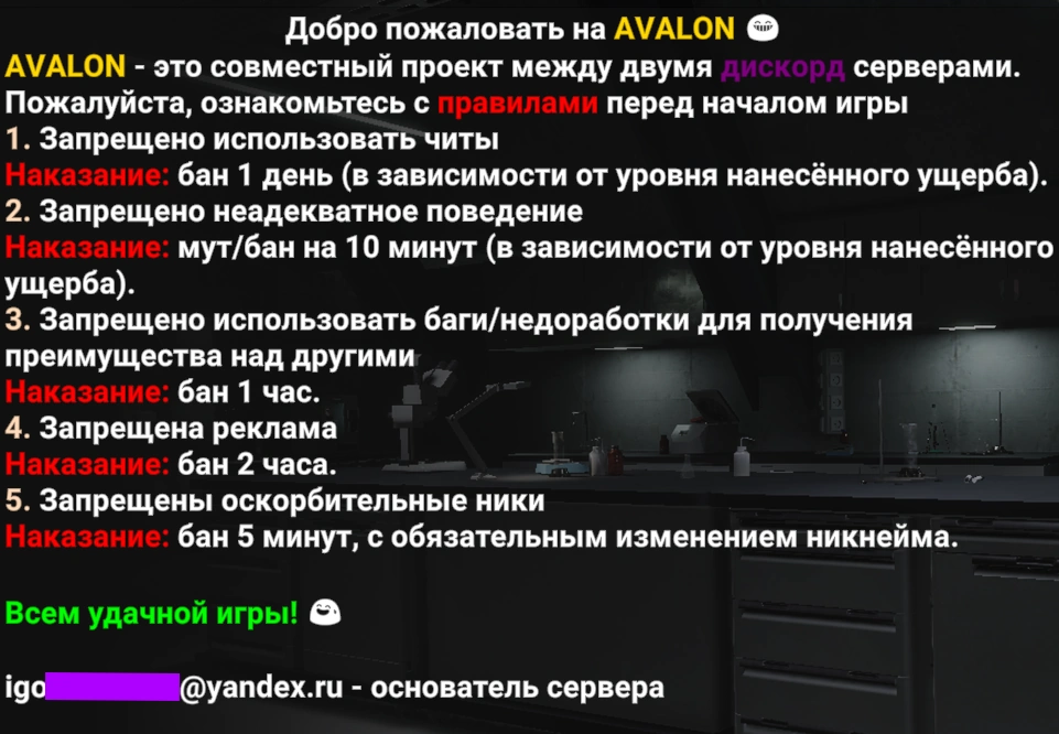 Пример описания и контактной почты