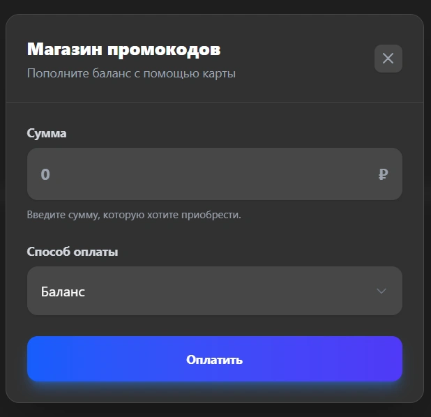 Окно оформления покупки подарочной карты