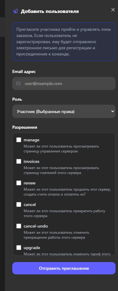 Окно добавления пользователей