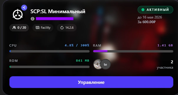 Отображение сервера у приглашенного пользователя
