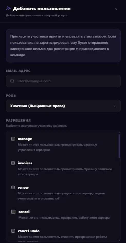 Окно добавления пользователей
