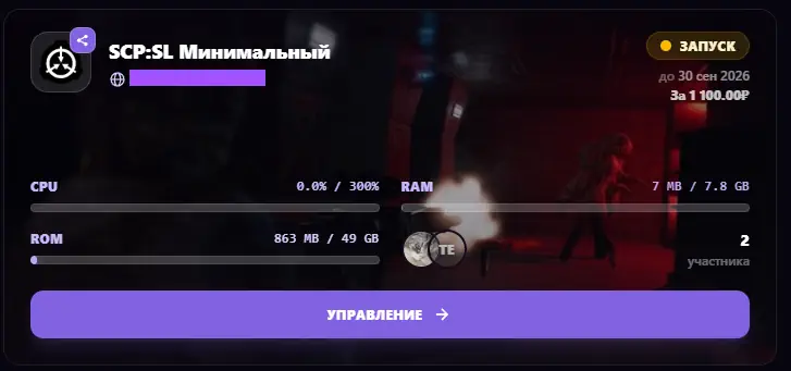 Отображение сервера у приглашенного пользователя