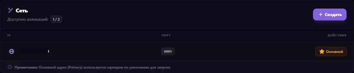 Страница Сеть