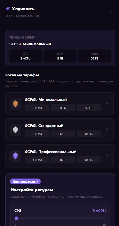 Страница Улучшить